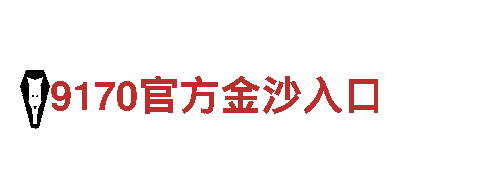 od体育登陆官网-机械企业公司